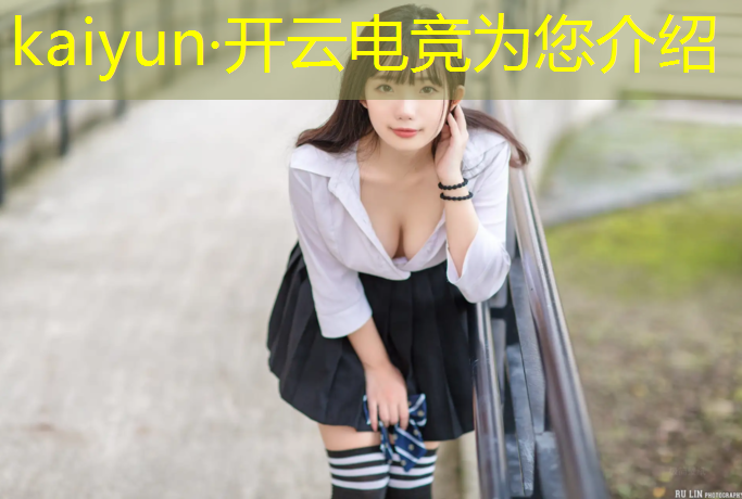 kaiyun·开云电竞为您介绍：咸丰电竞团购活动时间安排