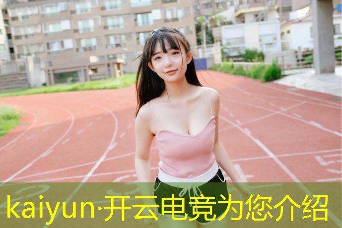 kaiyun·开云电竞为您介绍：大学电竞专业的学校分数