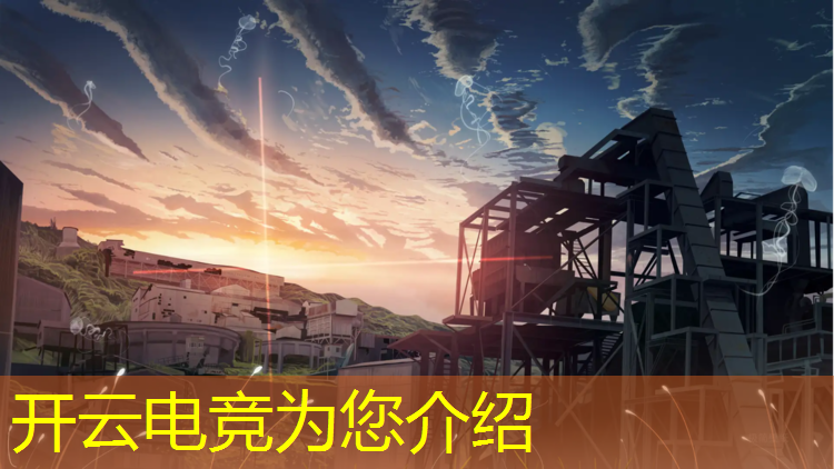 kaiyun·开云电竞为您介绍：天津电竞训练报班哪家强